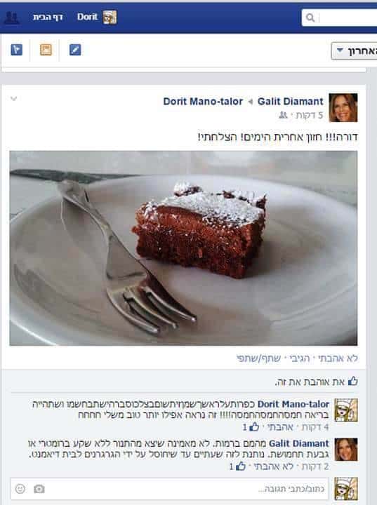 מתכון לבראוניז שוקולד עם חמאת בוטנים