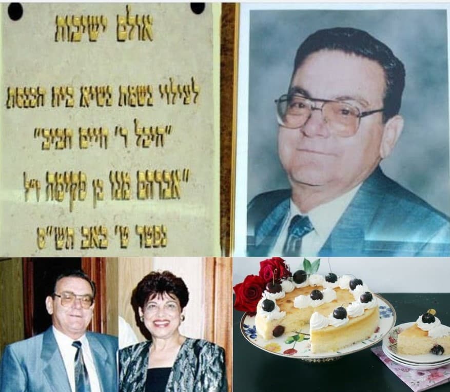 עוגת גבינה עם דובדבנים לאבא שלי