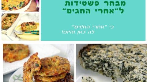 מבחר פשטידות לאחרי החגים