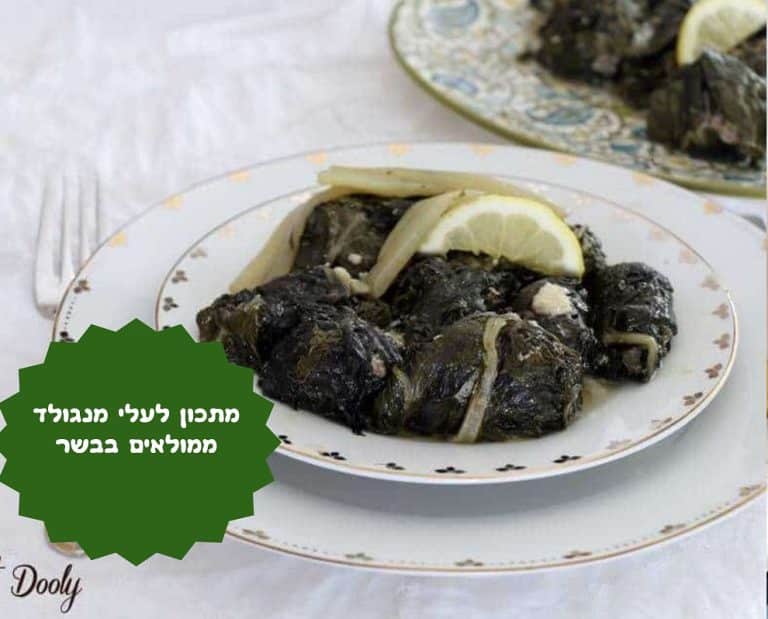 מתכון לעלי מנגולד ממולאים בבשר