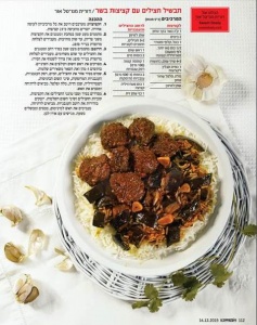 תבשיל אורז עם קציצות