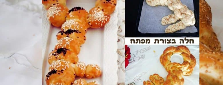 חלה לשבת בצורת מפתח