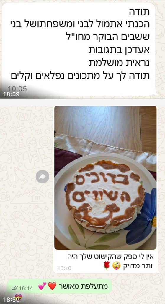 עוגת גבינה עם ריבת חלב ללא אפייה