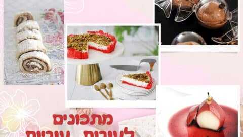 קינוחים לפסח