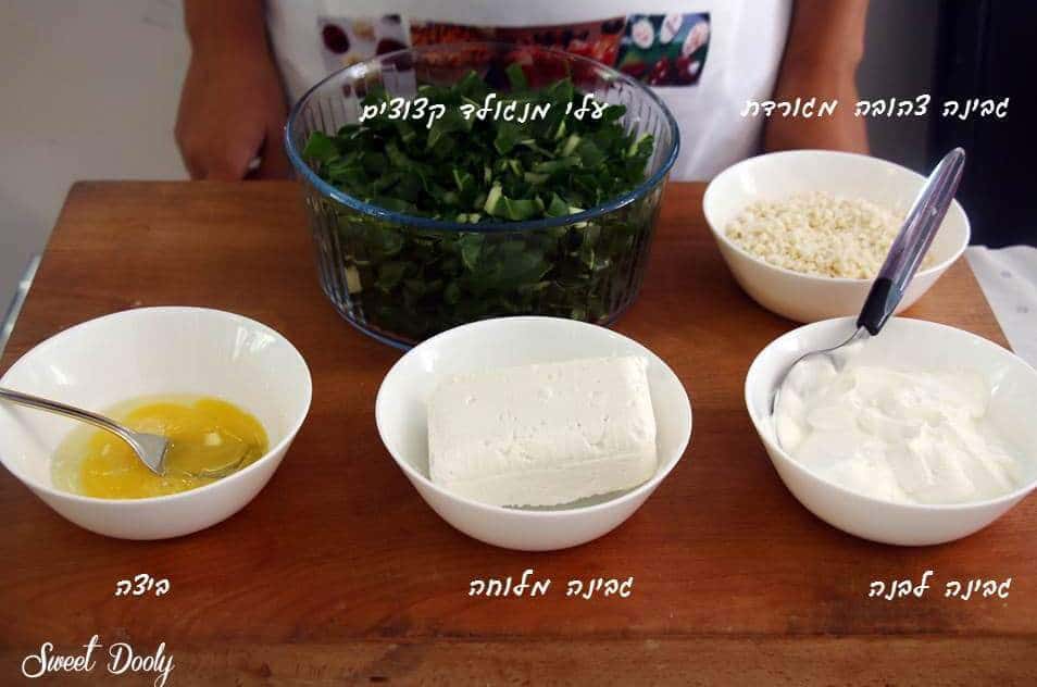 מתכון לשבלולי בצק מנגולד עם גבינות