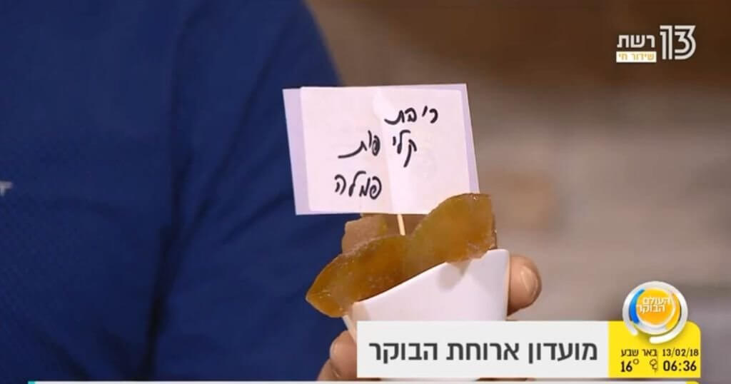 העולם הבוקר דולי והמתוקים מגיעים לאולפן