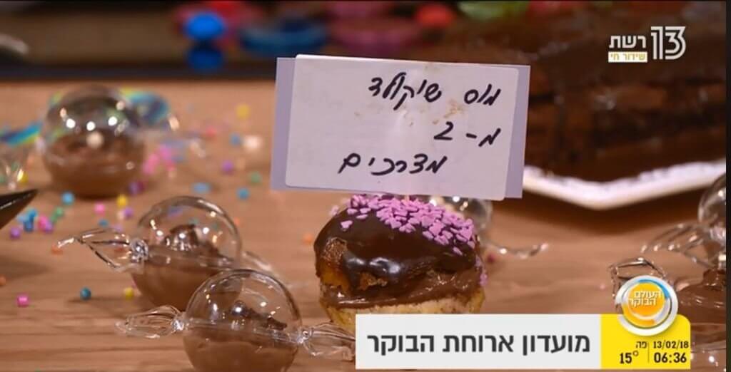 העולם הבוקר דולי והמתוקים מגיעים לאולפן