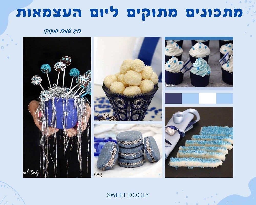 מתכונים מתוקים ליום העצמאות