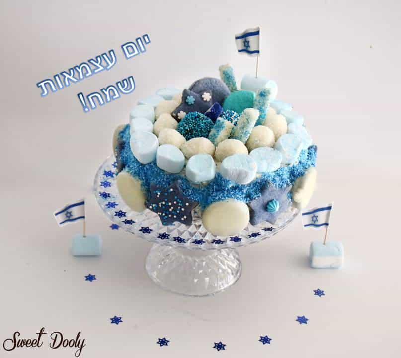 עוגת ממתקים ליומולדת 70 של המדינה