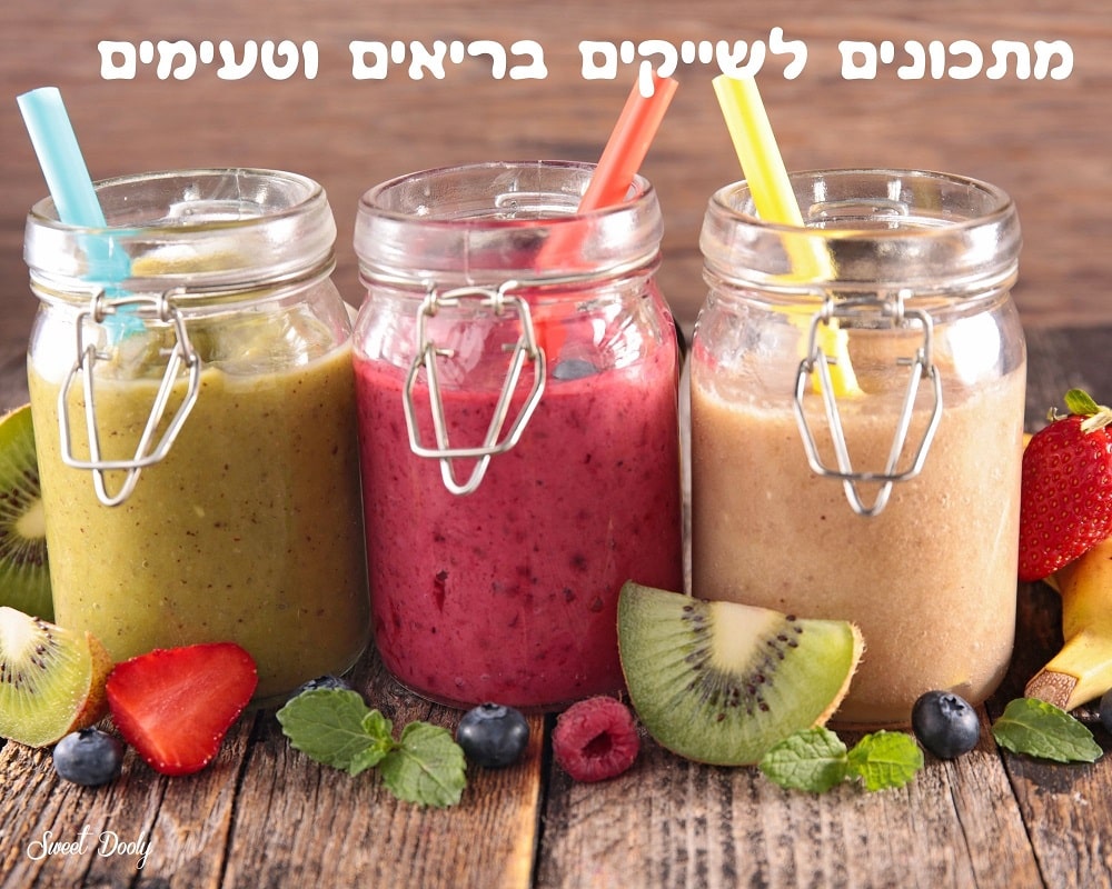מתכונים לשייקים בריאים וטעימים
