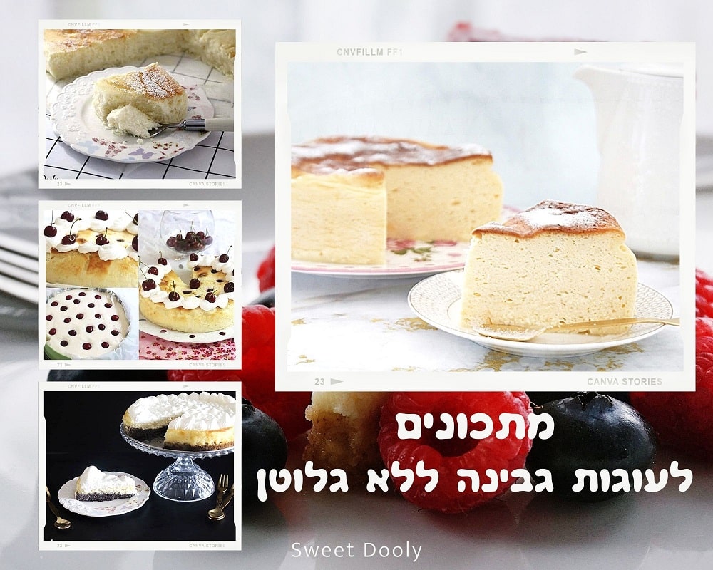 מתכונים לעוגות גבינה ללא גלוטן