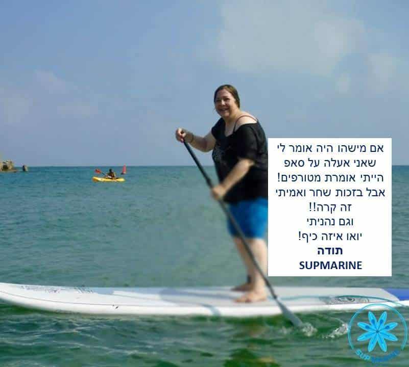 דולי עושה סאפ בסאפמרין