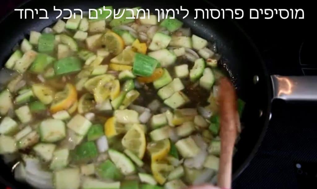 תחתיות ארטישוק ממולאות בשר ברוטב לימוני