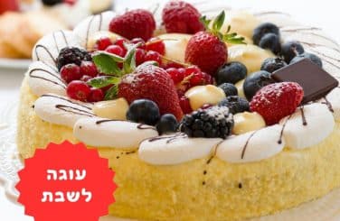 מתכונים לעוגות שבת קלות הכנה