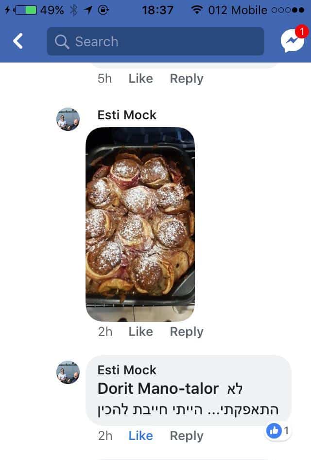 תפוחים אפויים ממולאים בעוגת דבש בתנור