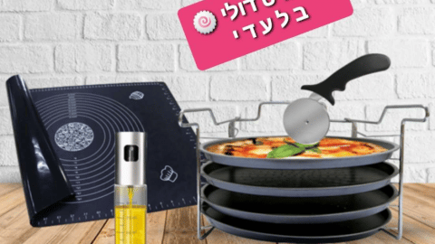 מתנה לראש השנה