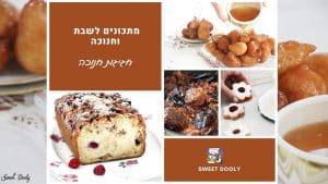 מתכונים טעימים לשבת חג החנוכה