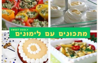 מתכונים עם לימונים