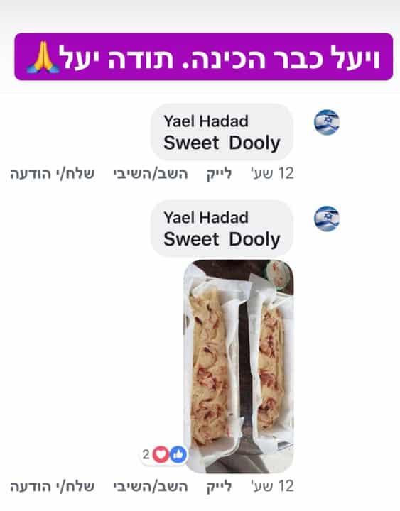 עוגת שקדים כשרה לפסח