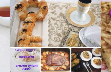 חלת מפתח ומתכונים לשבת