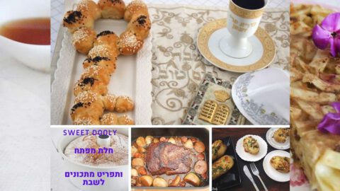 חלת מפתח ומתכונים לשבת