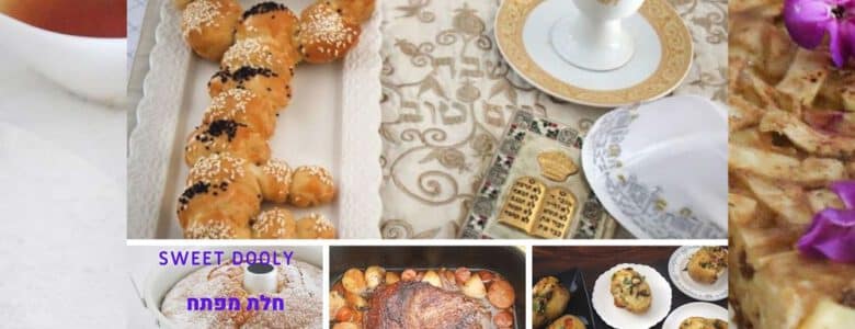 חלת מפתח ומתכונים לשבת