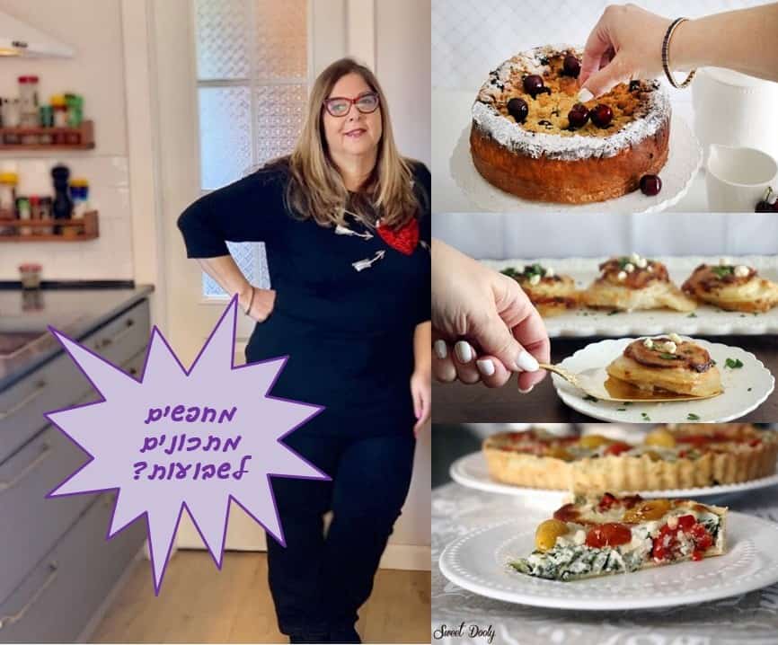 מתכונים לשבועות