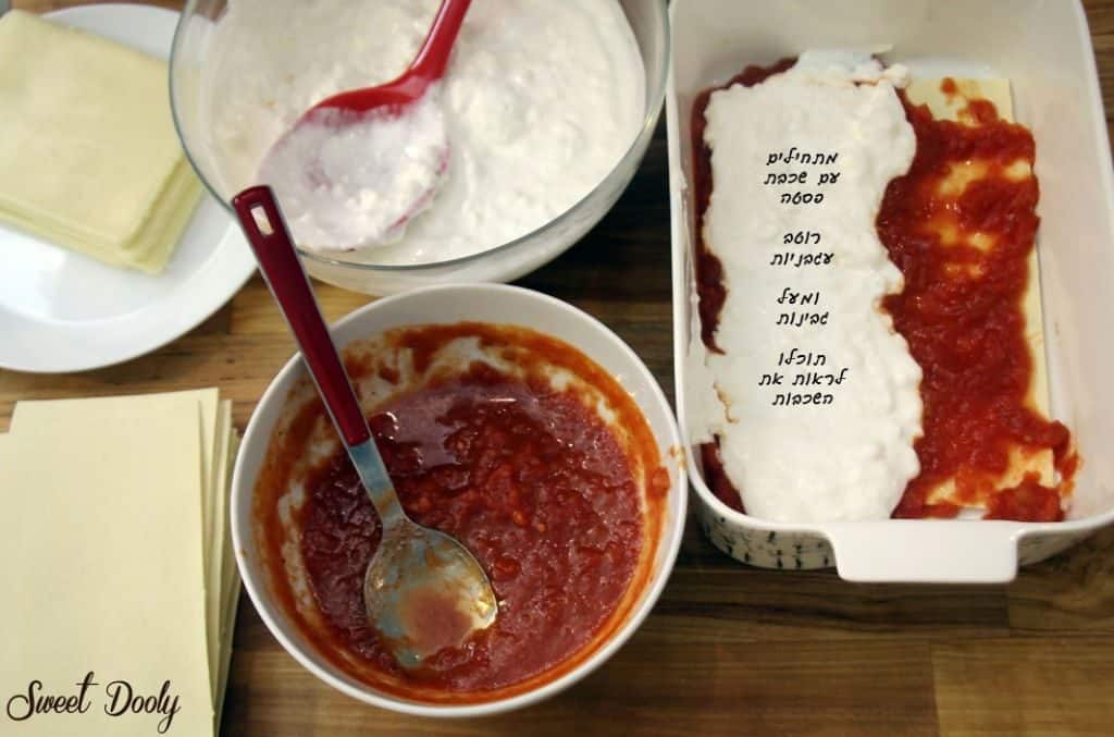 מתכון ללזניה חלבית מושלמת