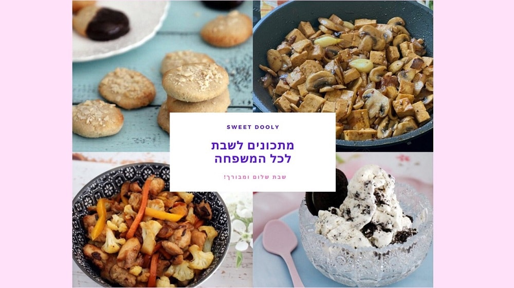 מתכונים טעימים לשבת לכל המשפחה