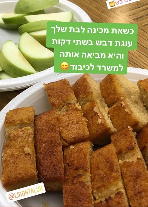 עוגת דבש בחושה עסיסית ורכה
