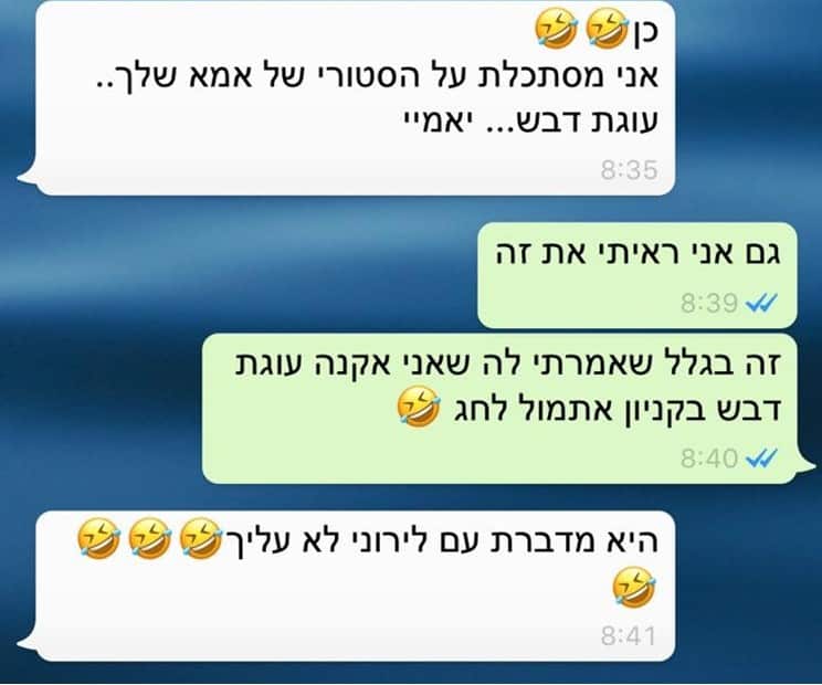 עוגת דבש בחושה עסיסית ורכה