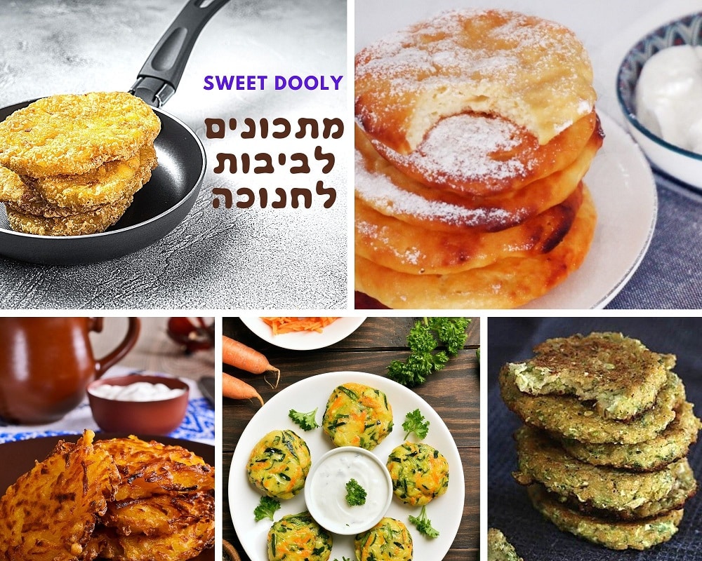 מתכונים לביבות לחנוכה 2024