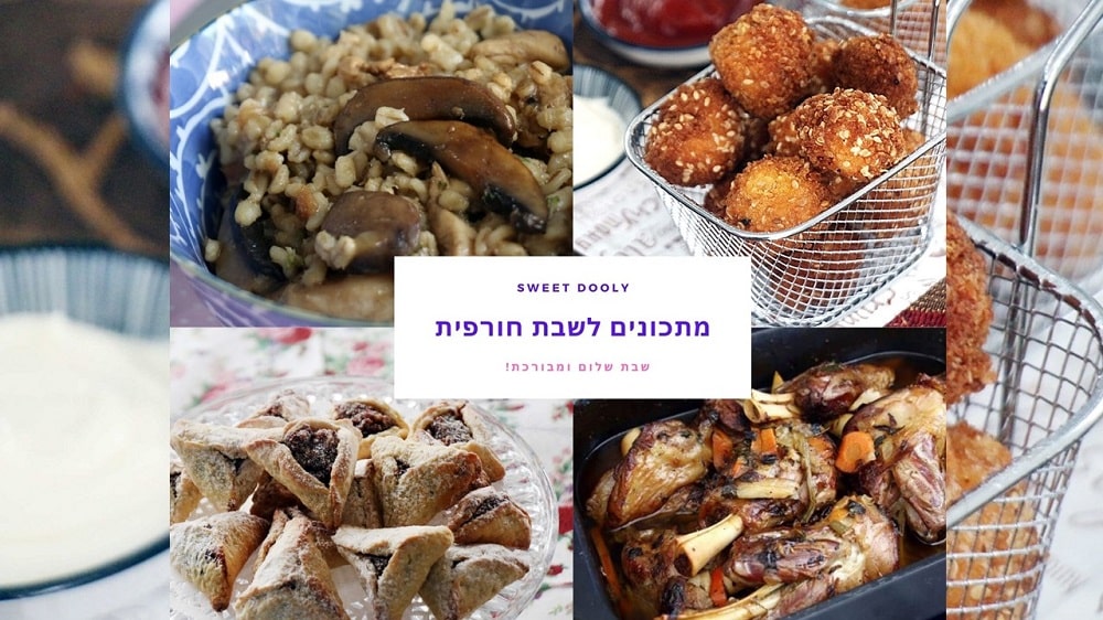 מבחר מתכונים לשבת חורפית