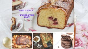 תפריט מתכונים לארוחות שבת