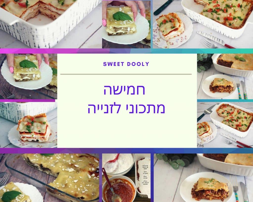 חמישה מתכונים ללזניה במבחר טעמים