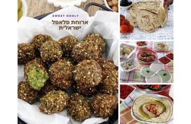 מתכונים לארוחת פלאפל ישראלית