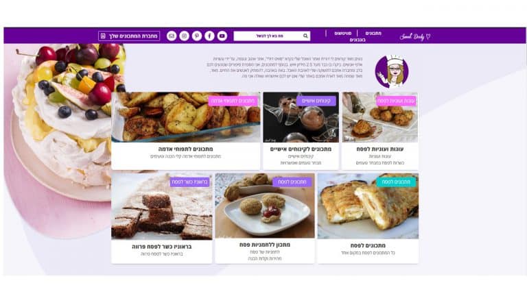 איך שומרים מתכון בסוויט דולי