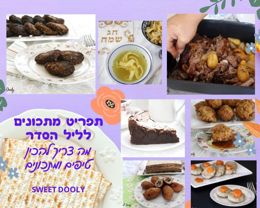 תפריט מתכונים לפסח 2022
