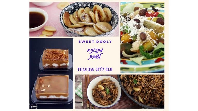 סלט בשר ופנקייקים לארוחת שבת