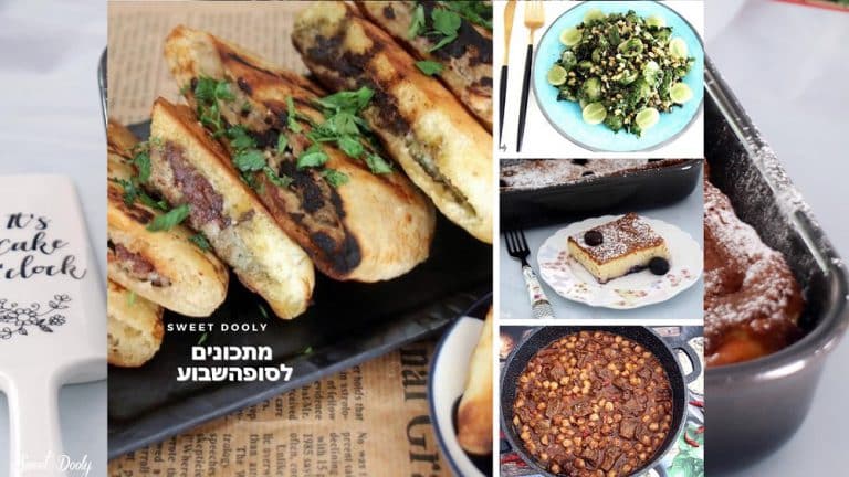 שלושה מתכונים חדשים לקיץ ולשבת