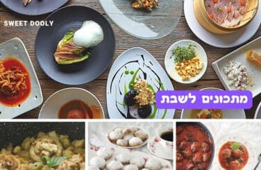 עשרה מתכונים לסוף השבוע