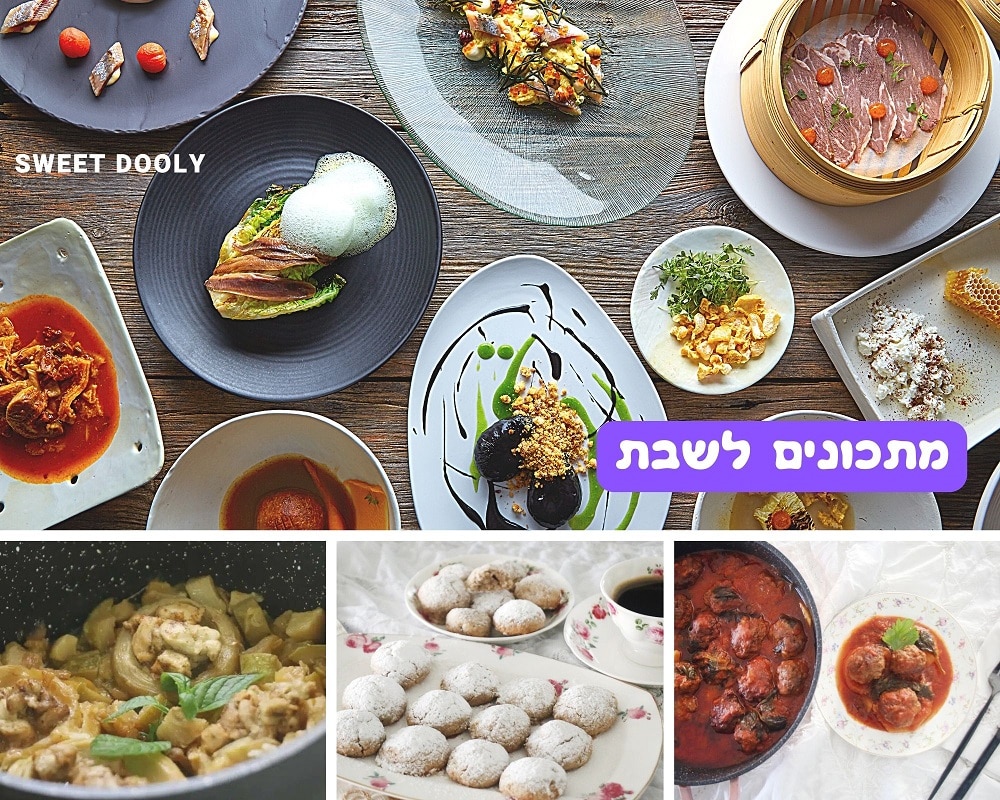 עשרה מתכונים לסוף השבוע