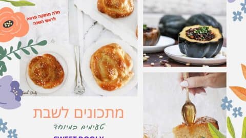 המתכונים הכי טעימים לשבת קייצית