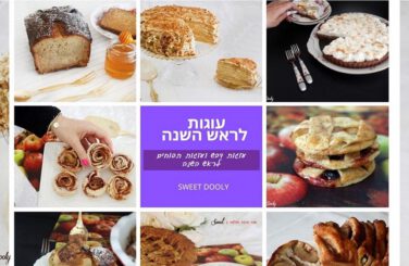 מתכונים לעוגות ראש השנה 2021