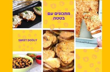 מתכונים עם בטטה טעימים וקלים