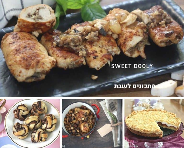 7 מתכונים לשבת ולסופהשבוע