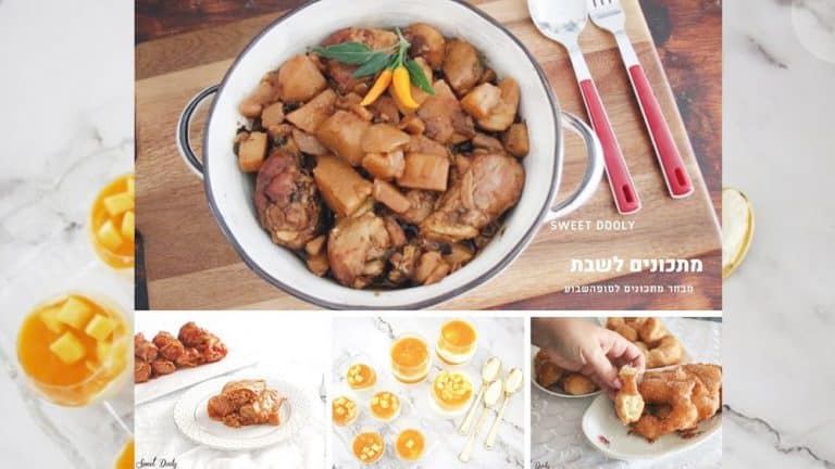 שבעה מתכונים שיעשו לכם שבת טעימה