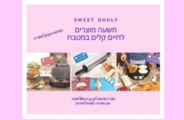 תשעה מוצרים לחיים קלים במטבח