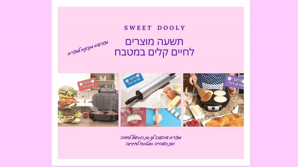 תשעה מוצרים לחיים קלים במטבח