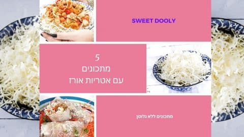 5 מתכונים עם איטריות אורז